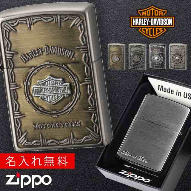 ジッポー ライター ハーレーダビッドソン Harley Davidson 名入れ 彫刻 オイルライター Zippo ジッポライター Sメタル バー シールド バの通販はau Pay マーケット 総合雑貨の専門店 雑貨屋