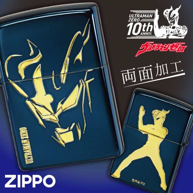 最大1000円offクーポン Zippoライター ジッポーライター ジッポライター かっこいい ウルトラマン アニメ キャラクラー ヒーロー 映画 Ulの通販はau Pay マーケット ココチのくらし雑貨店