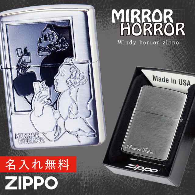 返品不可】zippo ジッポ ライター 名入れ プレゼント WINDY ウインディ ...