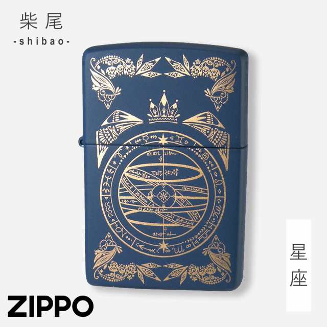 zippoライター 星座 女性 かわいい zippo ライター ジッポー ライター プレゼント ジッポライター オシャレ ZIPPO 柴尾 -shibao- 星座 agesugi_snkの通販は
