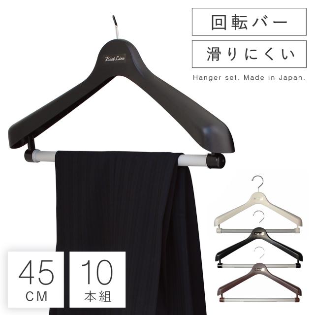 ハンガー すべらない おしゃれ セット 10本組 まとめ買い スーツ スーツ用 スーツハンガー ジャケット コート アウター ズボン ズボン用 スラックス パンツ スラックスハンガー メンズ 男性 レディース 女性 ボトムス プラスチック 軽い 軽量 ブラック 黒 ブラウン 茶 ...の通販は