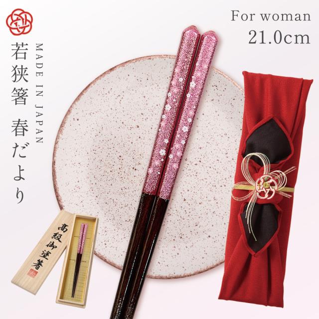 【最高級・古代若狭塗】箸1膳 ギフト 桐箱 龍炎 最高級伝統工芸 若狭塗箸 本うるし 松葉起し 箸 1膳 桐箱 伝統