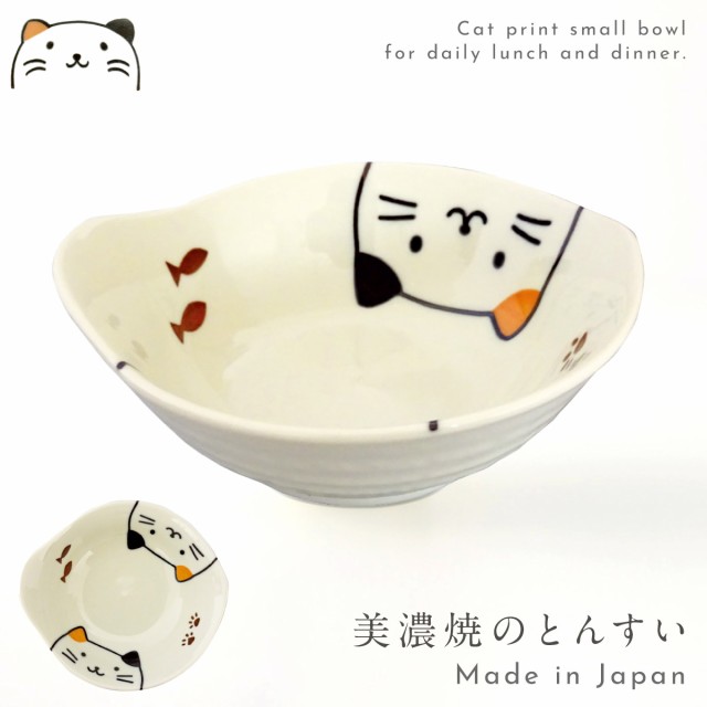 週末値下 美濃焼 招き猫デザイン陶器 テーブル食器セット 6点