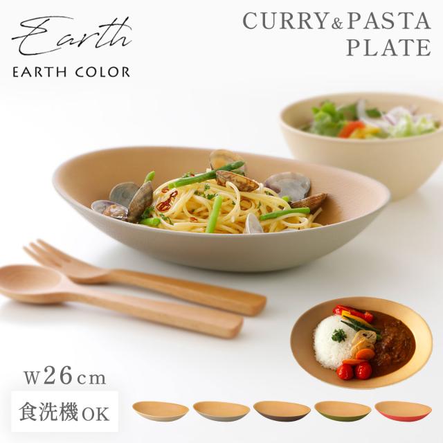 スタジオエム　パレット　オーバル皿　4枚　カレー皿　パスタ皿　洋食器　洋皿 スタジオエム パレット オーバル皿 4枚 カレー皿 パスタ皿 洋食
