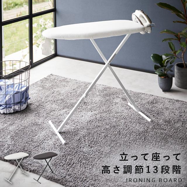 アイロン台 スタンド式 立ったまま 舟形 高さ調節 折りたたみ 山崎実業 高さ 調節 スリム コンパクト おてがるプレス YAMAZAKI STANDARD LINE メーカー直送