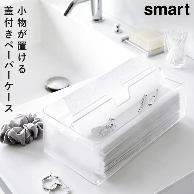 ペーパータオルホルダー ペーパータオルケース 洗面所 トイレ