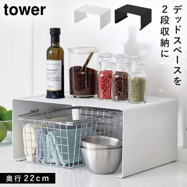 調味料ラック スリム コの字ラック 棚 おしゃれ キッチンラック スパイスラック キッチンスチール コの字ラック L Tower タワー 山崎実 Au Pay マーケット