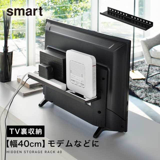 ゲーム機 収納 テレビ台 コントローラー 整理 テレビの裏 収納ラック テレビ裏収納ラック テレビ裏収納 Smart テレビ裏ラック スマート の通販はau Pay マーケット ココチのくらし雑貨店