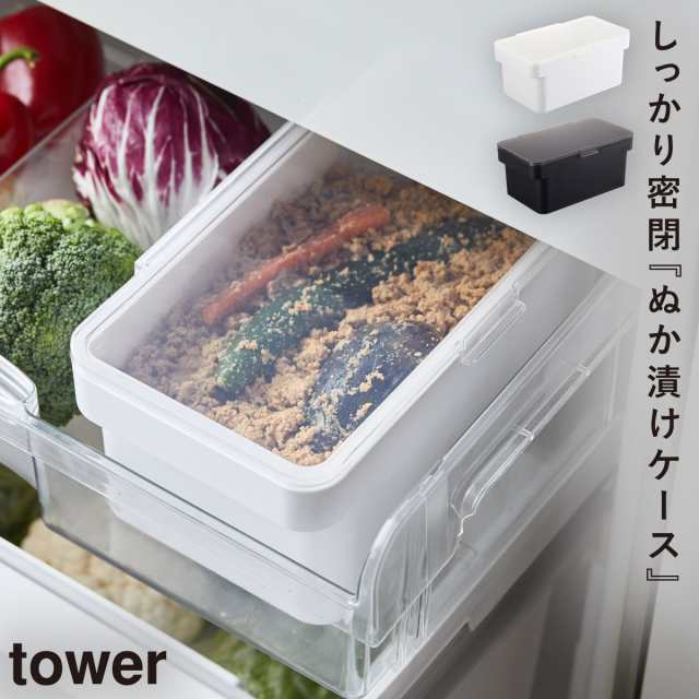 ぬか漬け 容器 おしゃれ 保存容器 ぬか床 3l 密閉ぬか漬けケース 水取り器付 タワー Tower シンプル お洒落 ホワイト ブラック 白い 黒 Yの通販はau Pay マーケット ココチのくらし雑貨店