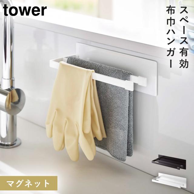 布巾ハンガー 布巾 掛け 布巾掛け 布巾干し キッチンタオル ゴム手袋 キッチン手袋 キッチン マグネット 収納 ラック マグネット収納ラの通販はau Pay マーケット ココチのくらし雑貨店