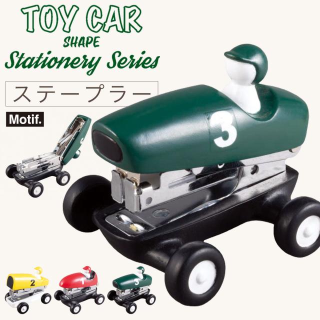 ステープラー ホッチキス ステープラ ホチキス ステーショナリー 文房具 卓上 机 学習机 デスク かわいい 車 トイカー 自動車 レースカー ヴィンテージ キッズ 子供 男子 男の子 小学生 中学生 子供部屋 インテリア 置物 ユニーク 雑貨 トイカー ステープラー