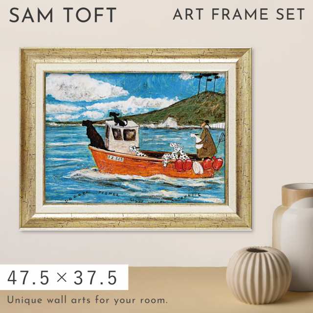 サムトフト 絵画 絵 47.5×37.5cm 【犬と釣り人と小さな船】 アート 