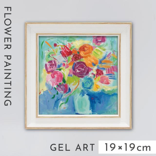 アートパネル 花 19×19cm 小さい アート パネル 壁掛け 額入り