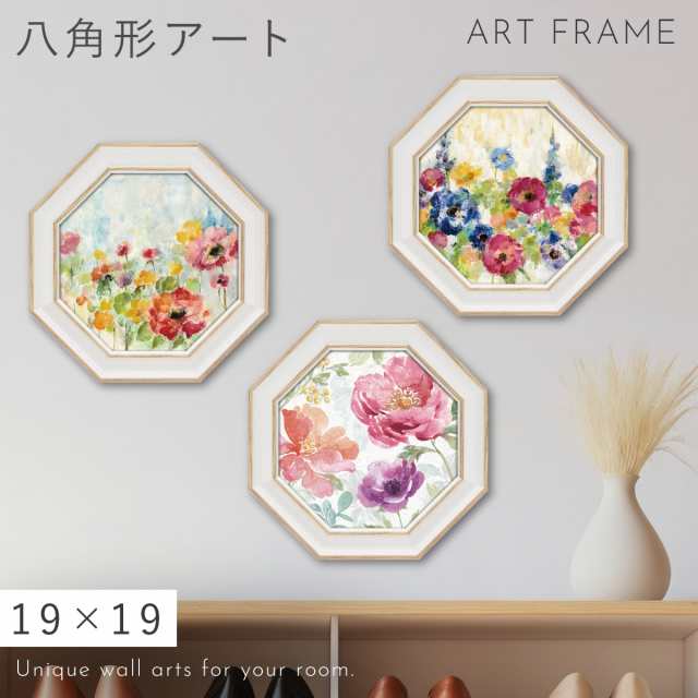 風水 開運 絵画 アートパネル 八角 花 玄関 トイレ リビング 壁掛け アート モダン 北欧 ミニ アートフレーム キャンバスアート パネル  フレーム付き 壁飾り インテリア おしゃれ シルビア ヴァシレヴァ ベス グルーブ ウォールアート 運気が上がるの通販はau PAY ...