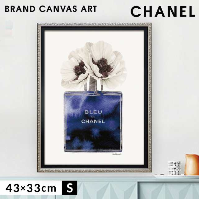 アートパネル ブランド シャネル CHANEL ブランドオマージュ アート フレーム付き ブルー コロン ポピー Sサイズ アマンダ グリーンウッ