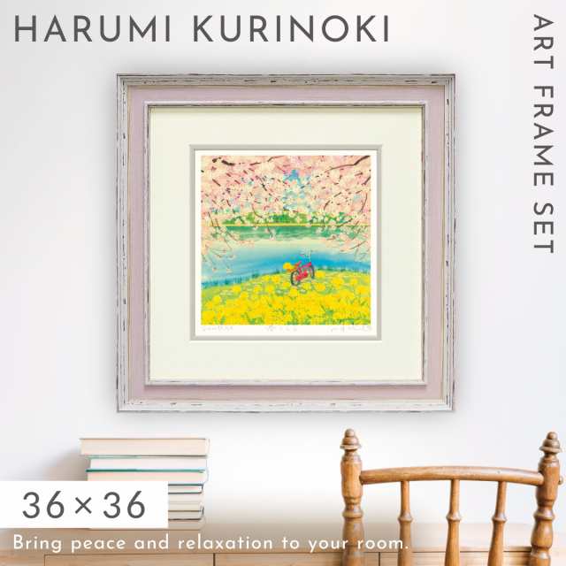 絵画 風景画 くりのきはるみ アートパネル 36×36cm 玄関 トイレ リビング 壁掛け 開運 風水 風景 春 菜の花 桜 自然 花 季節 アート フ