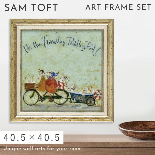 サムトフト 絵画 絵 アート 40.5×40.5cm 【旅するプール】サム トフト Sam Toft アートパネル アートフレーム 北欧 壁掛け モダン 玄関 インテリア ゲル加工 日本製 インテリアパネル ウォールアート フレーム付き
