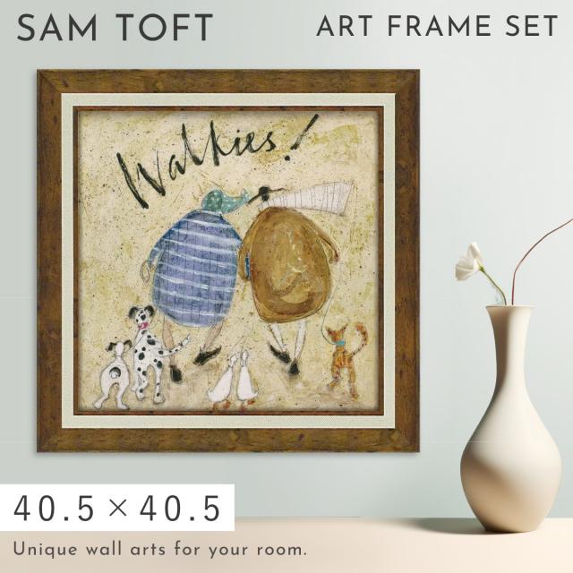 サムトフト 絵画 絵 アート 40.5×40.5cm 【おさんぽ！】サム トフト Sam Toft アートパネル アートフレーム 北欧 壁掛け モダン 玄関 インテリア ゲル加工 日本製 インテリアパネル ウォールアート フレーム付き