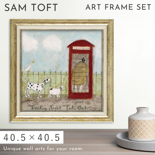 サムトフト 絵画 絵 アート 40.5×40.5cm 【ハナキン】サム トフト Sam Toft アートパネル アートフレーム 北欧 壁掛け モダン 玄関 インテリア ゲル加工 日本製 インテリアパネル ウォールアート フレーム付き