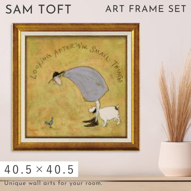 サムトフト 絵画 絵 アート 40.5×40.5cm 【小さなことからコツコツと】サム トフト Sam Toft アートパネル アートフレーム 北欧 壁掛け モダン 玄関 インテリア ゲル加工 日本製 インテリアパネル ウォールアート フレーム付き