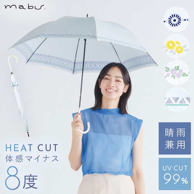 日傘 母の日 晴雨兼用 軽量 傘 レディース Uvカット Uvカット 遮熱 遮光 紫外線カット おしゃれ かわいい 晴雨兼用傘ヒートカットショーの通販はau Pay マーケット ココチのくらし雑貨店