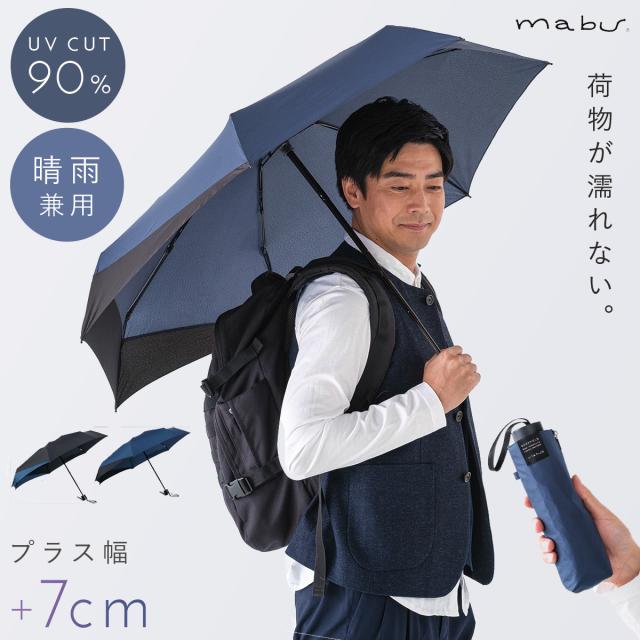 muta★ビックサイズ日傘 muta☆ビックサイズ日傘 muta☆ビックサイズ日傘