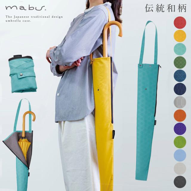 2個 肩掛け紐 付き 超吸水 2重構造 傘カバー M