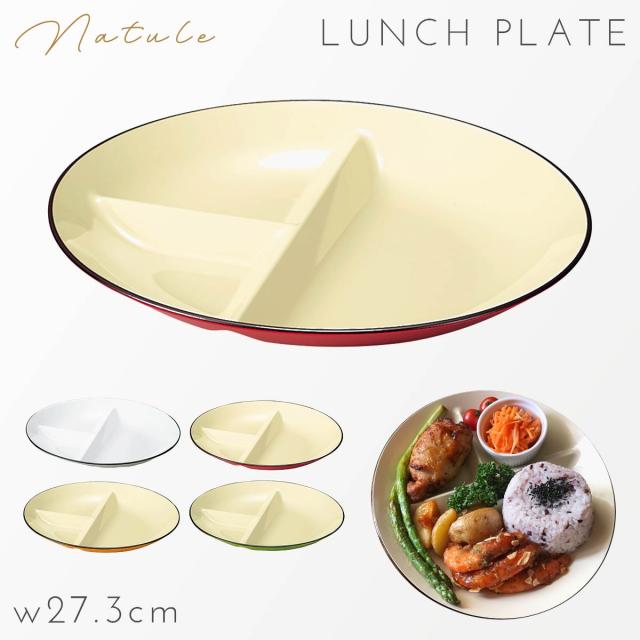 プレート 皿 仕切り おしゃれ 日本製 電子レンジ対応 食洗機対応 食洗器対応 プラスチック 割れない 仕切付オーバルプレート ナチュールの通販はau Pay マーケット ココチのくらし雑貨店 プレート 皿 仕切り おしゃれ 日本製 電子レンジ対応 食洗機対応 食洗器対応 プラスチック 割れない 仕切付オーバルプレート ナチュールの通販はau Pay マーケット ココチのくらし雑貨店