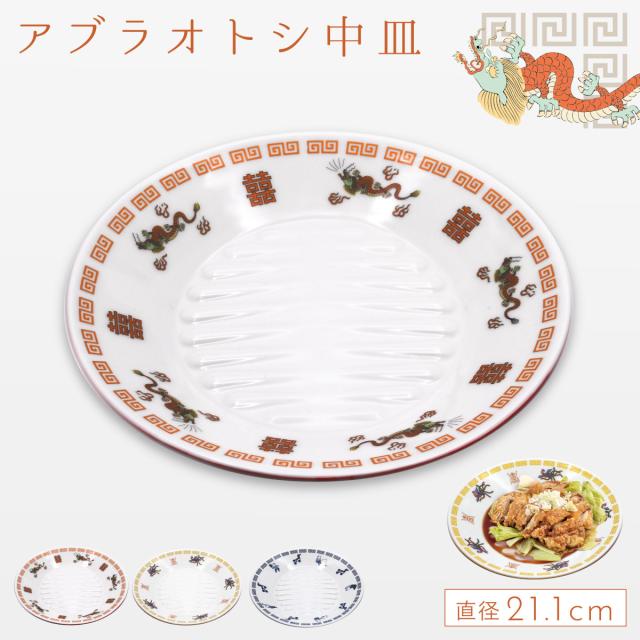アジパンダ　プレート　5枚　皿　非売品　味の素 アジパンダ プレート 5枚 皿 非売品 味の素 グッズ 非売品