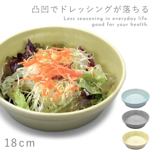  サラダボウル18cmぺア ボウル サラダボウル 18cm 食器 北欧 おしゃれ 食洗機対応 レンジ対応