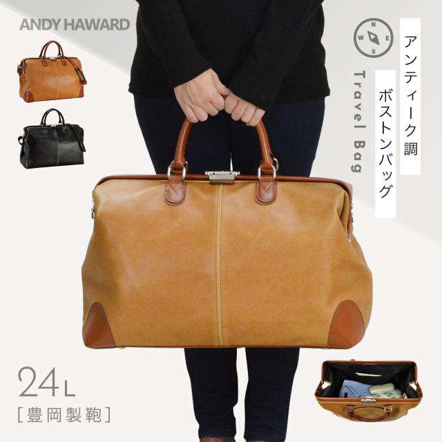 ボストンバッグ 24L メンズ  出張 旅行 アンディハワード 白化合皮レトロモダンボストン 全2色