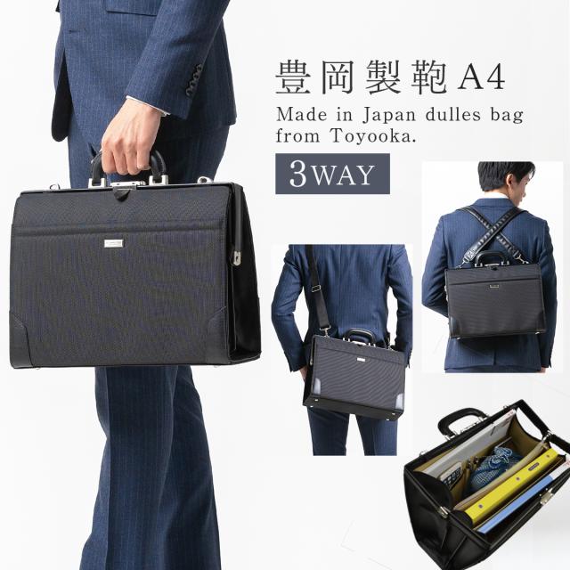 ビジネスバッグ ダレスバッグ リュック ショルダーバッグ 3way 日本製 豊岡製鞄 メンズ A4ファイル 口枠 ワンタッチ錠前 通勤 黒 ジェイシーハミル YOUTA ダレスバッグ ダレスバック 豊岡 日本製 リュック メンズ