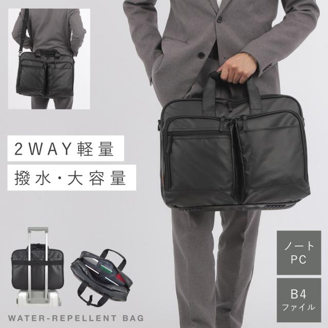 ビジネスバッグ メンズ 大容量 軽量 出張 B4ファイル ノートpc キャリーオン ショルダー 2way 通勤 ビジネス 仕事 旅行 撥水 PVC マグナム PVCコートシリーズ Y付仕様 ビジネスバッグ