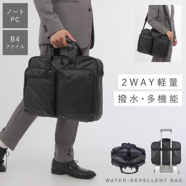 ビジネスバッグ メンズ 大容量 軽量 出張 B4ファイル ノートpc キャリーオン ショルダー 2way 通勤 ビジネス 仕事 旅行 撥水 PVC マグナム PVCコートシリーズ ２WAY ビジネスバッグ