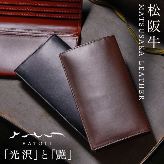 日本製のメンズ本革財布。お札、カードが収納できる長財布タイプ。BANBI HCK01  人と被らない「松阪牛レザー」のさとり(SATOLI)シリーズ。｜au PAY マーケット