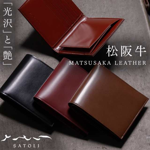 日本製のメンズ本革財布。スマートで薄型な二つ折りタイプ。BANBI HCK02  人と被らない「松阪牛レザー」のさとり(SATOLI)シリーズ。本物志｜au PAY マーケット
