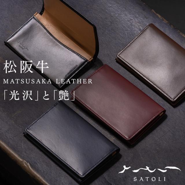 日本製のメンズ本革名刺入れ。使い込めば使い込む程光沢が出る高級松阪牛を使用。BANBI HCK14「松阪牛レザー」のさとり(SATOLI)シリーズ。本物志向の大人の男性の方用にギフト、プレゼントとしてもおすすめ。松阪レザー 牛革 贈り物 就職祝い 誕生日 父の日 ブラウン