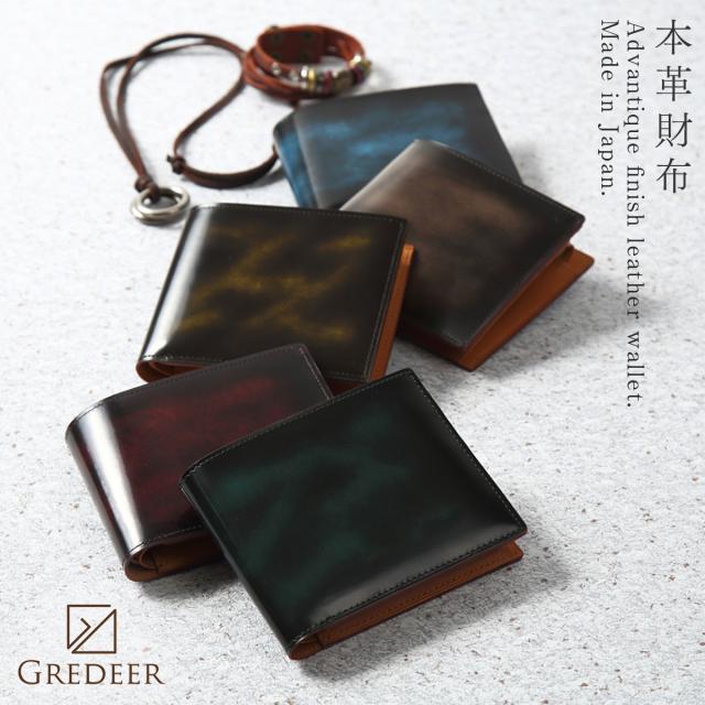 財布 二つ折り財布 レザーウォレット 本革 上質 本物 大人 ギフト プレゼント 手に馴染む 日本製  小銭入れ  GREDEER グレディア ブランド ウォレット 小銭入れ付き 本革 二折財布 小銭入付 アドバンティック仕上げ バンビ BANBI 春財布 GCKA002 ブラック ブラウン 黒 茶