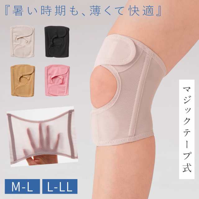サポーター レディース 女性用 膝 ひざ用 膝ベルト ひざ