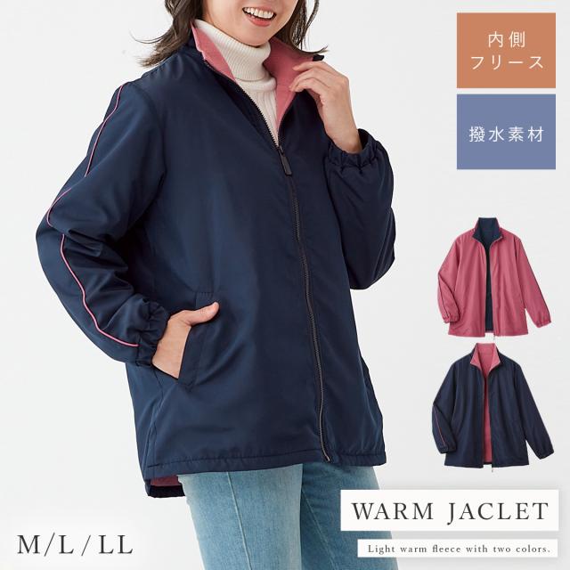 防風 撥水 ジャケット レディース 撥水 アウター フリース 裏フリース 冬 裏フリース撥水ジャケット agesugi_snkの通販は