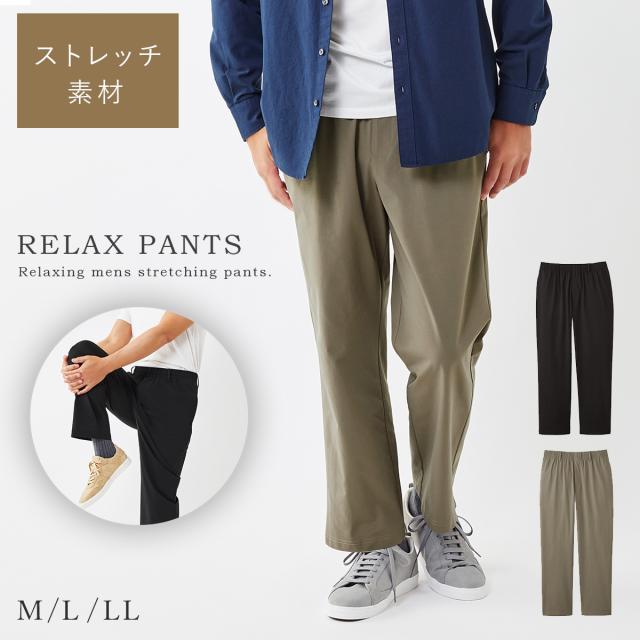 ズボン メンズ ストレッチ ゆったり ウエストゴム パンツ