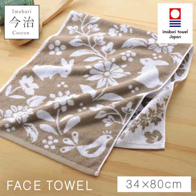 今治タオル フェイスタオル 34×80cm 今治フェイスタオル 自宅用