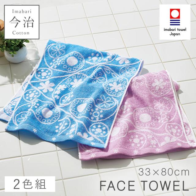 今治タオル フェイスタオル 33×80cm 今治産 タオル ブランド