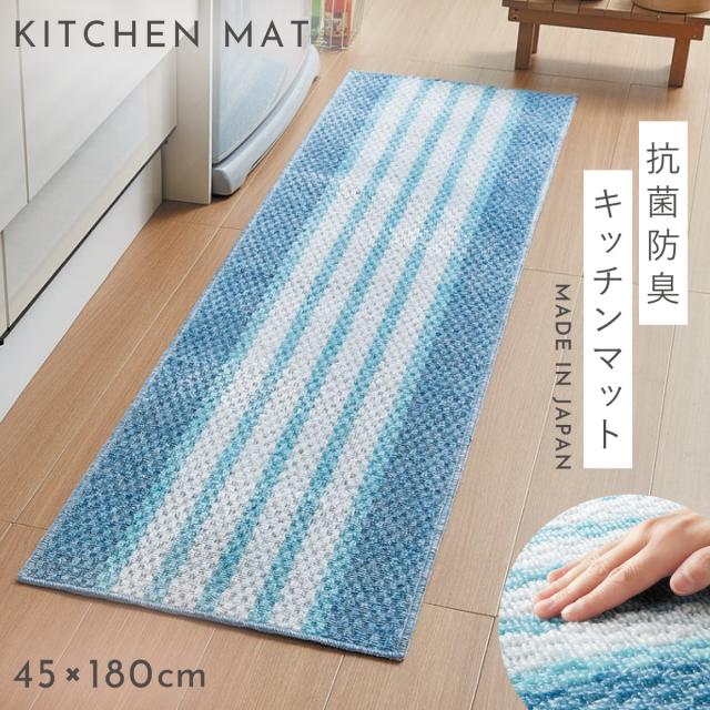 キッチンマット 抗菌防臭 吸水速乾 床暖房対応 床暖房対応 吸水速乾キッチンマット 抗菌防臭 乾度良好D