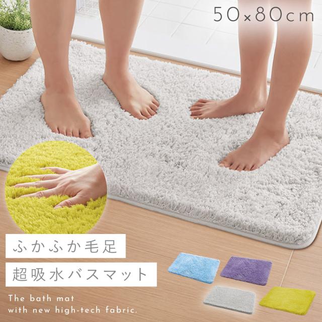 ❇️バスマット 足ふきマット 北欧風 吸水速乾 ふわふわ 厚手 暖かい 50✖️80 Amazon | バスマット 北欧風 吸水速乾 ふわふわ 厚手 暖かい 丸洗え