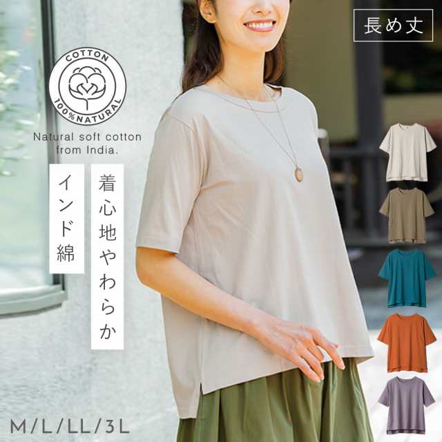 インド綿 tシャツ 半袖 5分袖 無地 レディース シンプル 春 夏 M L LL