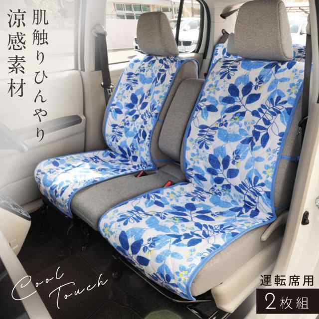 三太郎限定 最大1000円offクーポン カーシートカバー シートカバー 運転席 助手席 セット 収納ポケット 車 シート 座席 カバー 軽自動車の通販はau Pay マーケット ココチのくらし雑貨店