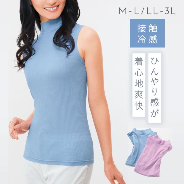 まりーごーるど様　anuans リブハイネックノースリーブ ノースリーブ ハイネック 冷感 レディース 吸汗速乾 冷感