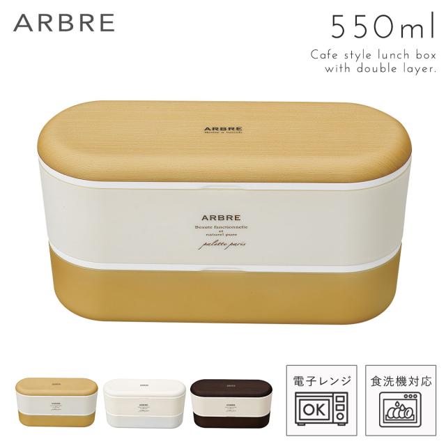 弁当箱 2段 二段 お弁当箱 食洗機対応 レンジ対応 おしゃれ レディース 女性 女子 かわいい メンズ 男性 男子 北欧 スリム 木目 ナチュラの通販はau Pay マーケット ココチのくらし雑貨店