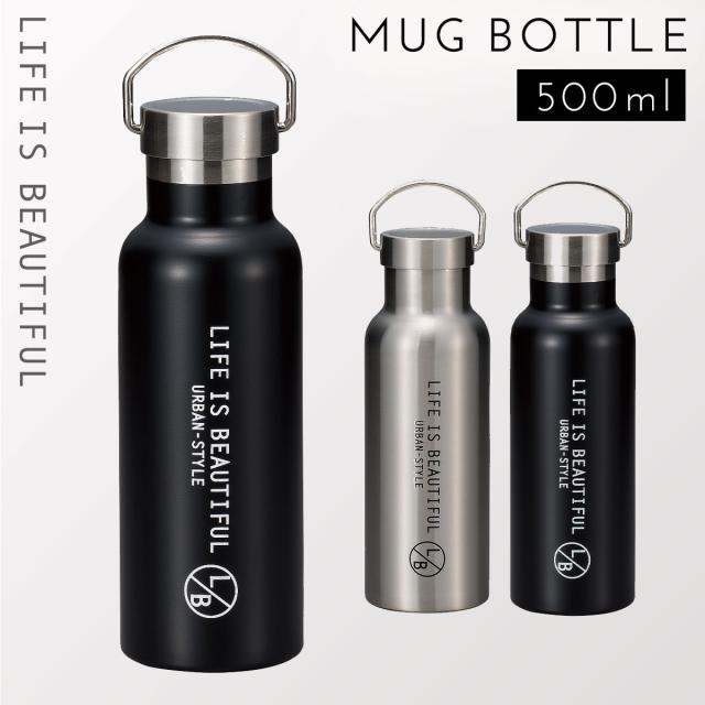 水筒 ステンレスボトル マイボトル マグボトル ステンレス ボトル タンブラー 500ml 保冷 保温 直飲み スリム コンパクト ブラック シルバー 黒 銀 かっこいい カッコいい スタイリッシュ メンズ 男性 おしゃれ シンプル 大人 学生 ギフト プレゼント アーバンスタイル ...